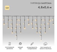 Гирлянда Айсикл (бахрома) светодиодный, 4,8 х 0,6 м, черный провод, 230 В, диоды ТЕПЛЫЙ БЕЛЫЙ, 176 LED  255-156  NEON-NIGHT