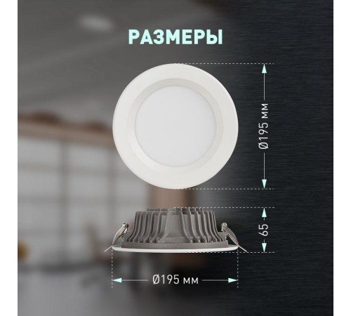 Светильник светодиодный встраиваемый даунлайт SDL-10-90-40K-W25 круглый 25Вт 4000K 2250Лм D195х65  Б0049708  ЭРА