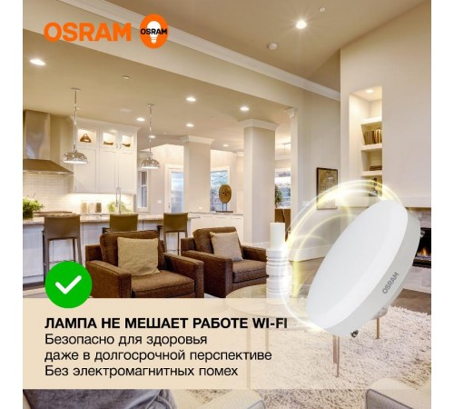 Лампа светодиодная LED Value GX53 12W/830 230V GX53 10X1  4058075582156  OSRAM