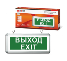 Светильник светодиодный аварийный СДБО-115 "ВЫХОД EXIT" 3 часа NI-CD AC/DC односторонний  4690612038841 IN HOME