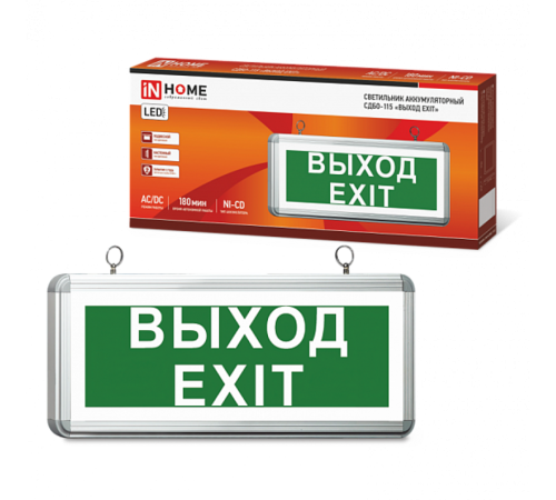 Светильник светодиодный аварийный СДБО-115 "ВЫХОД EXIT" 3 часа NI-CD AC/DC односторонний  4690612038841 IN HOME