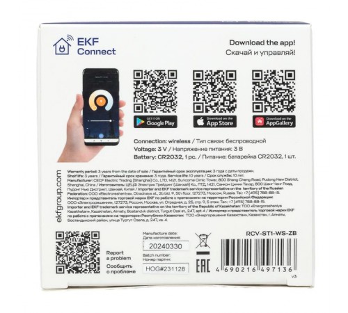 Умный беспроводной выключатель Стокгольм 1-кл белый Zigbee  СonnectRCV-ST1-WS-ZBEKF