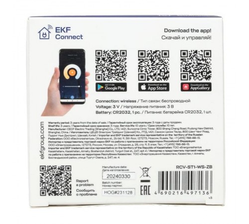 Умный беспроводной выключатель Стокгольм 1-кл белый Zigbee  СonnectRCV-ST1-WS-ZBEKF