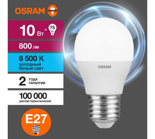 Лампа светодиодная LED Value CL- P 10W/865 230V E27 10X1  4058075579958  OSRAM