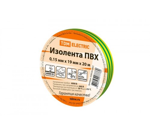 Изолента ПВХ 0,15х19мм Желто-Зеленая 20м   SQ0526-0007  TDM