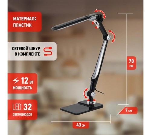 Cветильник настольный ЭРА NLED-497-12W-BK светодиодный на струбцине и с основанием черный  Б0052771  ЭРА