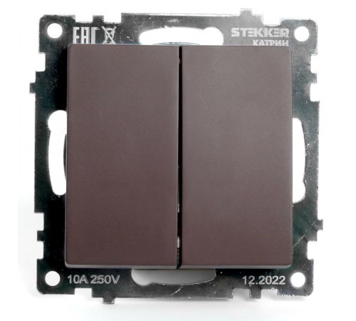 Выключатель 2-клавишный (механизм) 250В, 10А, серия Катрин, шоколад, GLS10-7104-04  49019  STEKKER