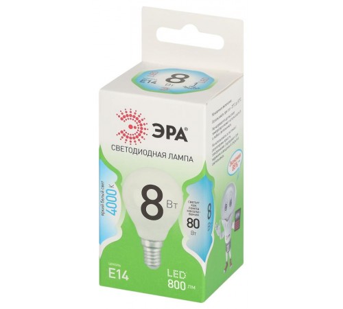 Лампа светодиодная  GREEN LINE LED P45-8W-840-E14 GL E14 8 Вт шар яркий белый свет  Б0067063  ЭРА