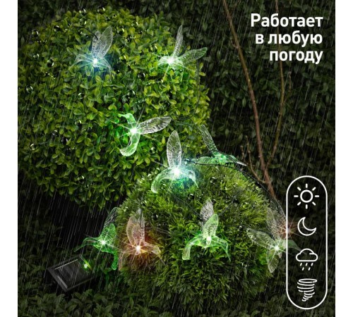 Садовая гирлянда ERASF22-26 Колибри на солнечной батарее 3.8 метра  Б0053366  ЭРА