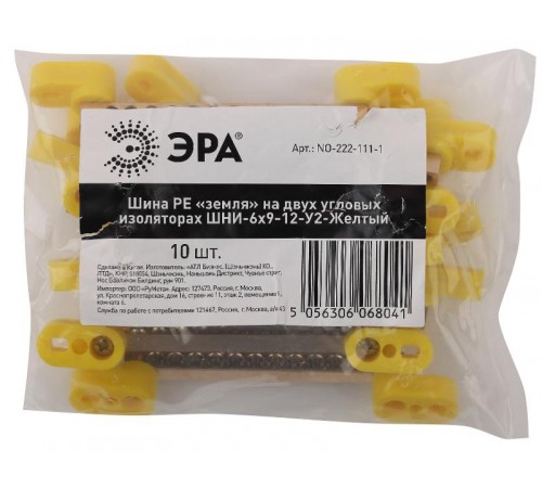 Шина PE "земля" на двух угловых изоляторах ШНИ-6х9-12-У2-Желтый (10/250/12000) NO-222-111-1  Б0044160  ЭРА