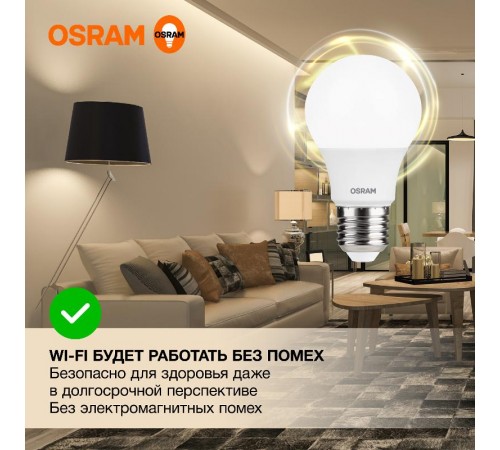 Лампа светодиодная LED Value CL- A 7W/830 230V E27 10X1  4058075577893  OSRAM