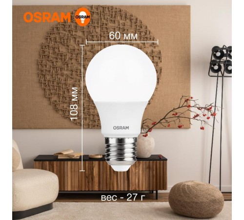 Лампа светодиодная LED Value CL- A 7W/830 230V E27 10X1  4058075577893  OSRAM