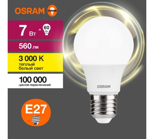 Лампа светодиодная LED Value CL- A 7W/830 230V E27 10X1  4058075577893  OSRAM