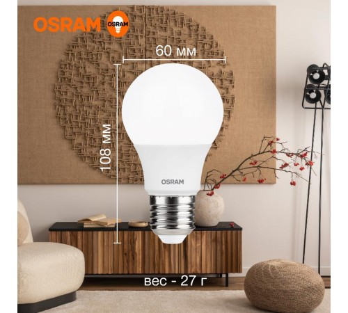 Лампа светодиодная LED Value CL- A 7W/830 230V E27 10X1  4058075577893  OSRAM