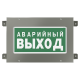 Световой указатель аварийного освещения светодиодный BS-CRUISER-10-S1-ELON 7,8Вт IP66 централизоваееый встраиваемый  a17016  Белый свет