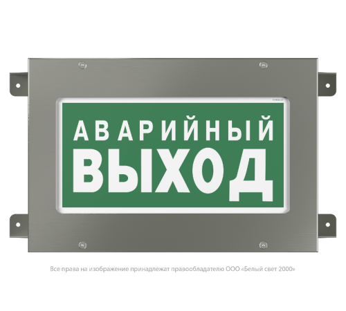 Световой указатель аварийного освещения светодиодный BS-CRUISER-10-S1-ELON 7,8Вт IP66 централизоваееый встраиваемый  a17016  Белый свет