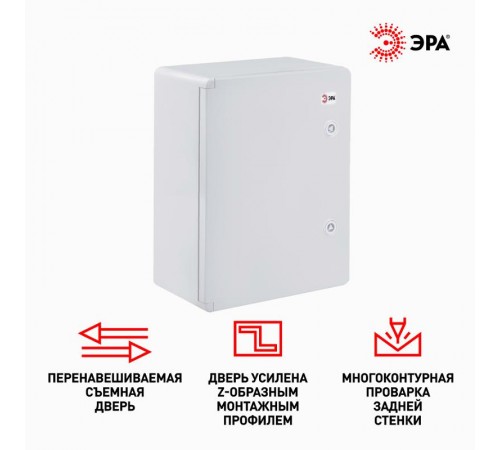 Щит с монтажной панелью пластиковый ЩМП-П 400х300х170мм УХЛ1, IP65, IK10  Б0052364  ЭРА