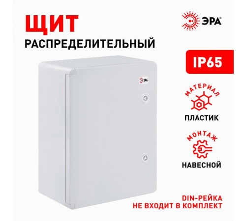 Щит с монтажной панелью пластиковый ЩМП-П 400х300х170мм УХЛ1, IP65, IK10  Б0052364  ЭРА