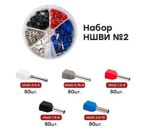 Набор НШВИ(2) №2 (2x0,5-2x2,5мм2) EKF PROxima   nabor-nshvi-2   EKF