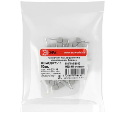 Наконечник-гильза ЭРА NO-225-98 НШвИ(2) 0,75-10 с изолированным фланцем (упаковка 50 шт.)   Б0063272  ЭРА