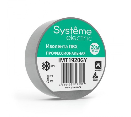 Изолента ПВХ 19мм Х 20м толщина-0,13мм Серая  IMT1920GY  SE
