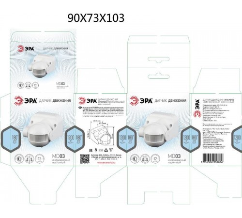 Датчик движения белый, макс. нагрузка MD 03  500Вт, угол обзора 140град., дальность 12м, монитори  Б0043809  ЭРА 
