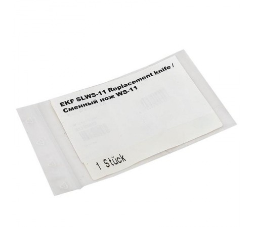 Комплект запасных ножей для стриппера WS-11 EKF Professional  slws-11  EKF