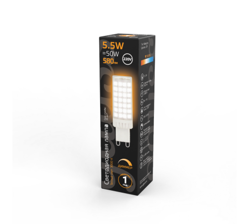 Лампа светодиодная G9 AC185-265V 5,5W 550lm 3000K керамика диммируемая LED 1/10/200  107309155-D  Gauss