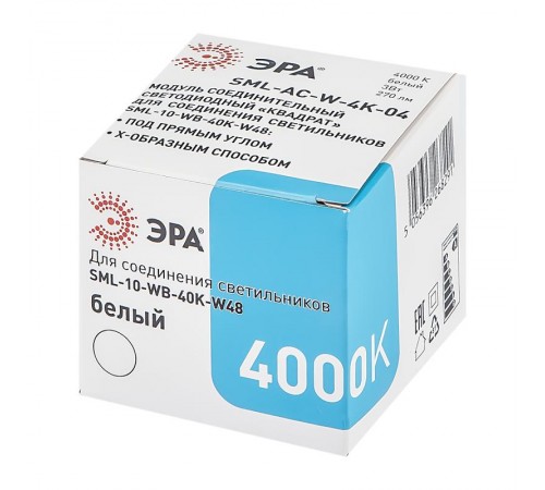 Модуль соединительный светодиодный SML-AC-W-4K-03 для трековых светильников SML 3Вт 4000K 270Лм треугольник белый  Б0050956  ЭРА