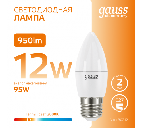 Лампа светодиодная Elementary Свеча 12W 950lm 3000K E27 LED 1/10/100  30212  Gauss