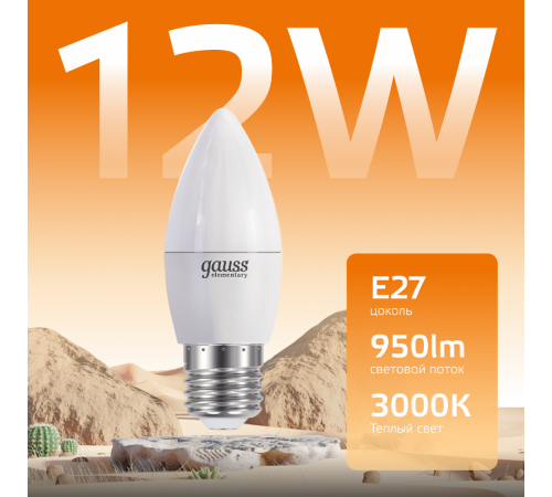 Лампа светодиодная Elementary Свеча 12W 950lm 3000K E27 LED 1/10/100  30212  Gauss