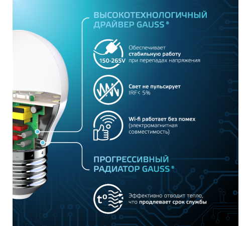 Лампа светодиодная LED Globe E27 9.5W 4100K  105102210  Gauss