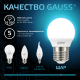 Лампа светодиодная LED Globe E27 9.5W 4100K  105102210  Gauss