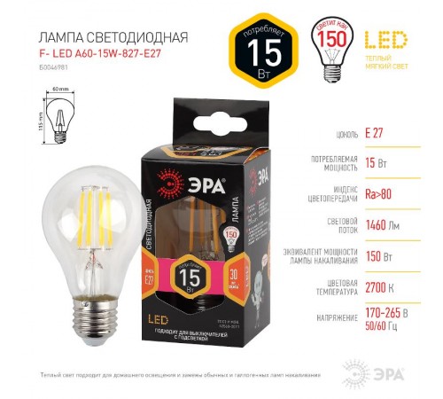 Лампа светодиодная F-LED A60-15W-827-E27 (филамент, груша, 15Вт, тепл, Е27)  Б0046981  ЭРА