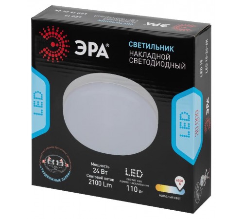 Светильник светодиодный накладной LED 15-24-6K круглый 24Вт 6500К  Б0054335  ЭРА