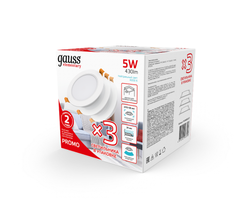 Светильник встраиваемый downlight Elementary круг 5W 430lm 4000K 210-240V IP20 95*38 монтаж бел.LED (3шт. в упак.) LED 1/40  9100420205T  Gauss