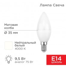 Лампа светодиодная Свеча (CN) 9,5 Вт E14 903 лм 4000 K нейтральный свет  604-024  Rexant