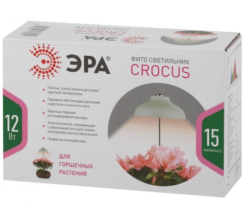 Светильник светодиодный настольный фито для растений/для грунта белый спектр FITO-12W-FLED  Б0039068  ЭРА