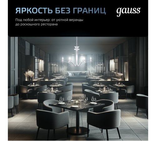 Лампа светодиодная Filament Шар 13W 1150lm 4100К Е14 LED 1/10/50  105801213  Gauss