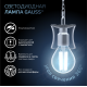 Лампа светодиодная Filament Шар 13W 1150lm 4100К Е14 LED 1/10/50  105801213  Gauss