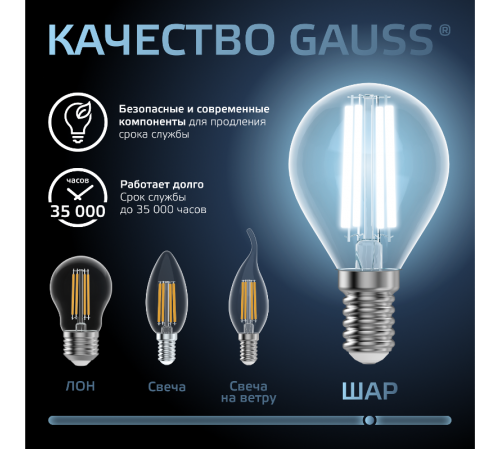 Лампа светодиодная Filament Шар 13W 1150lm 4100К Е14 LED 1/10/50  105801213  Gauss