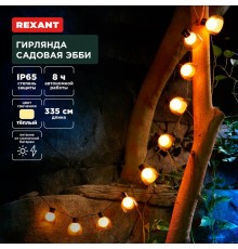 Гирлянда садовая Эбби, 335 см, 3000К, встроенный аккумулятор, солнечная панель, коллекция Лондон  602-2419  REXANT