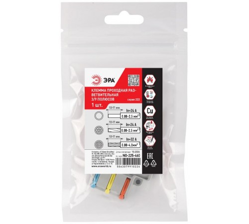 Клемма  NO-225-460 проходная разветвительная 222-4139 с рычагами 3/9 полюсов 0.08-2.5/4 мм2 (упаковка 1 шт.)  Б0067974  ЭРА