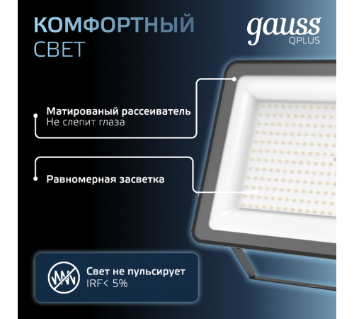 Прожектор светодиодный 200W IP65 6500К черный  613100200  Gauss