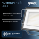 Прожектор светодиодный 200W IP65 6500К черный  613100200  Gauss