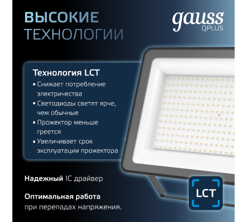 Прожектор светодиодный 200W IP65 6500К черный  613100200  Gauss