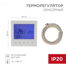 Терморегулятор с автоматическим программированием и сенсорными кнопками R100W (белый)  51-0588  REXANT