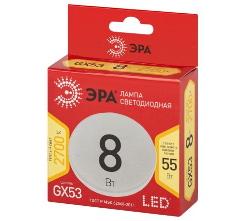 Лампа светодиодная LED GX-8W-827-GX53 R (диод, таблетка, 8Вт, тепл, GX53)  Б0050604  ЭРА