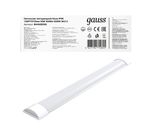 Светильник светодиодный линейный матовый IP40 1492*75*25мм 50W 4500lm 6500K WLF-2 сталь 1/20  844426350  Gauss