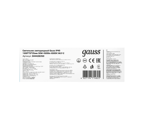 Светильник светодиодный линейный матовый IP40 1492*75*25мм 50W 4500lm 6500K WLF-2 сталь 1/20  844426350  Gauss